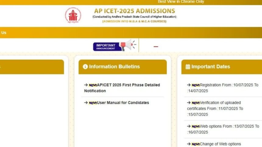 ఏపీ ఏపీ - 2025 కౌన్సెలింగ్: ఇవాళ్టి నుంచి ఫస్ట్ ఫేజ్ రిజిస్ట్రేషన్లు రిజిస్ట్రేషన్లు