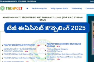 టీజీ ఈఏపీసెట్ కౌన్సెలింగ్ 2025: నేటి నుంచే 'వెబ్ ఆప్షన్లు' - ఈసారి కొత్తగా మాక్ సీట్ల సీట్ల ..!
