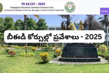 టీజీ టీజీ - 2025 కౌన్సెలింగ్ షెడ్యూల్ విడుదల షెడ్యూల్