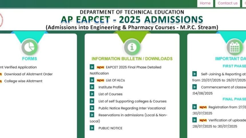 ఏపీ ఈఏపీసెట్ కౌన్సెలింగ్ 2025: రేపు ఫైనల్ ఫేజ్ సీట్ల కేటాయింపు కేటాయింపు