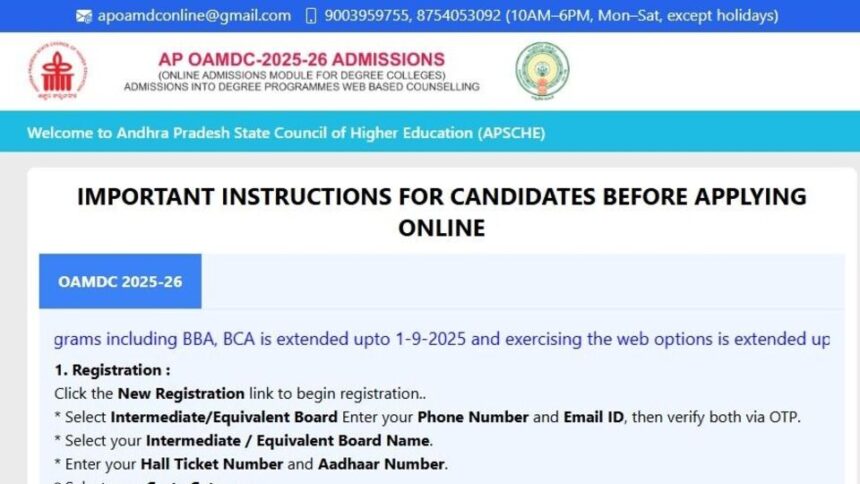 ఏపీ డిగ్రీ అడ్మిషన్లు: రిజిస్ట్రేషన్ కు దగ్గరపడిన గడువు గడువు