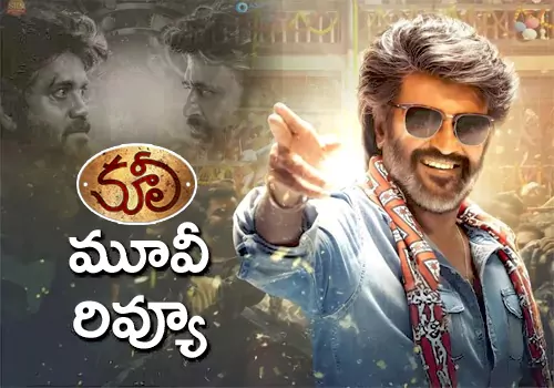 కూలీ మూవీ