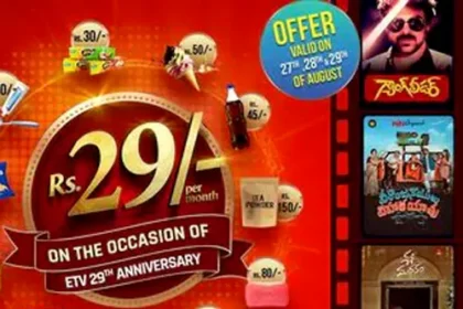 సినిమా ఇక 29 రూపాయలకే .. ఆఫర్ ప్రకటించిన ప్రముఖ సంస్థ సంస్థ