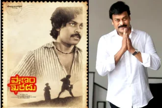 47 ఏళ్ల 'ప్రాణం ఖరీదు' .. మెగా సామ్రాజ్యానికి చిరంజీవి వేసిన తొలి అడుగు!