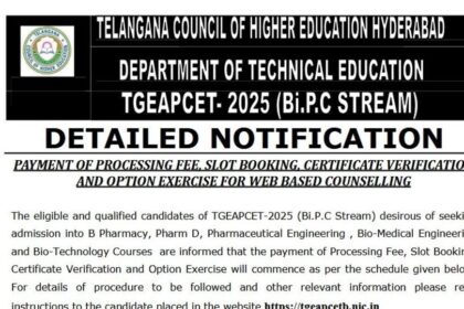 Tg eapcet 2025: బైపీసీ స్ట్రీమ్ స్ట్రీమ్ అలర్ట్ అలర్ట్ - కౌన్సెలింగ్‌ కౌన్సెలింగ్‌ షెడ్యూల్, ఇవిగో ఇవిగో ఇవిగో