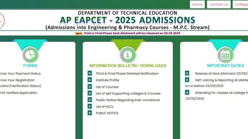 ఏపీ ఈఏపీసెట్ కౌన్సెలింగ్ - 2025: థర్డ్ ఫేజ్ సీట్ల కేటాయింపు తేదీ మార్పు తేదీ