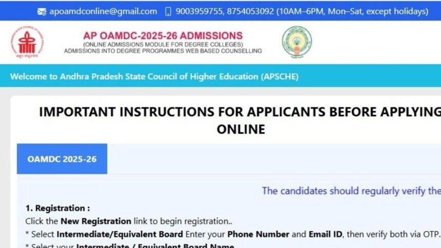 ఏపీలో డిగ్రీ అడ్మిషన్లు 2025: విద్యార్థులకు సీట్ల కేటాయింపు కేటాయింపు