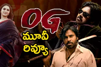 ఓజీ మూవీ