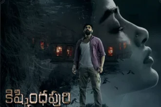 'కిష్కింధపురి' మూవీ ఫస్ట్ ఫస్ట్!