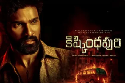 కిష్కింధపురి షాకింగ్ షాకింగ్! .. ఇప్పుడేమంటారో ఇప్పుడేమంటారో ఇప్పుడేమంటారో