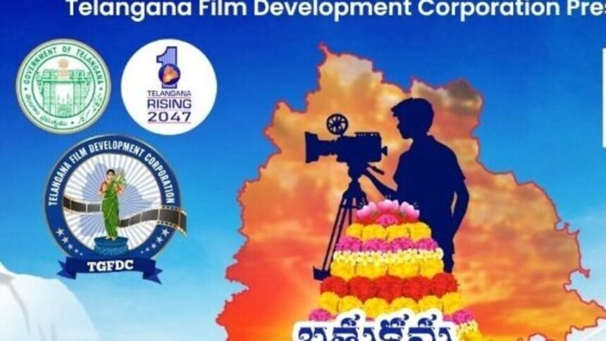 బతుకమ్మ పండగ వేళ షార్ట్ షార్ట్ ఫిలిమ్స్ - విజేతలకు విజేతలకు మంచి ప్రైజ్‌ మనీ ..! అర్హతలు, దరఖాస్తు విధానం ఇలా ...