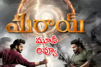 మిరాయ్ మూవీ