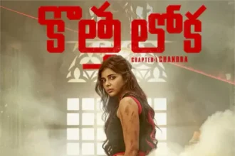 మోహన్ లాల్ ని ని వెనక్కి నెట్టిన కొత్త లోక చాప్టర్ 1 .. కలెక్షన్ల కలెక్షన్ల కలెక్షన్ల