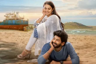 యువ సామ్రాట్ సామ్రాట్ నాగ చైతన్య విడుదల చేసిన 'బ్యూటీ' ట్రైలర్