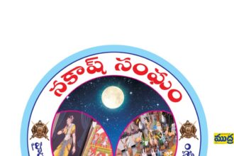 రిజర్వేషన్లపై ప్రభుత్వ జీవోను స్వాగతించిన రాష్ట్ర నకాష్ సంఘం సంఘం