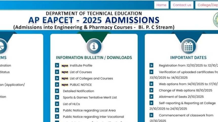 Ap eapcet 2025: బైపీసీ స్ట్రీమ్ కౌన్సెలింగ్ అప్డేట్ అప్డేట్