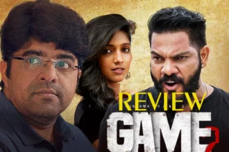 గేమ్ వెబ్ సిరీస్ సమీక్ష: ది గేమ్: యు నెవ్వర్ ప్లే ప్లే ఎలోన్