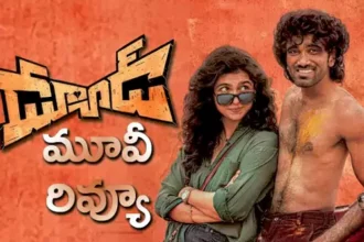 డ్యూడ్ మూవీ రివ్యూ