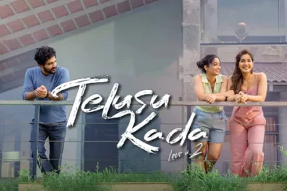 'తెలుసు కదా' షాకింగ్ బిజినెస్.. బ్రేక్ ఈవెన్ అవుతుందా..?