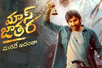 నెగిటివ్ టాక్ స్ప్రెడ్ చేసే బ్యాచ్ రెడీ నా!