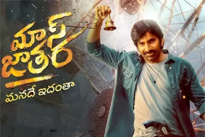 నెగిటివ్ టాక్ స్ప్రెడ్ చేసే బ్యాచ్ రెడీ నా!