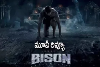 బైసన్ రివ్యూ: బైసన్ మూవీ రివ్యూ