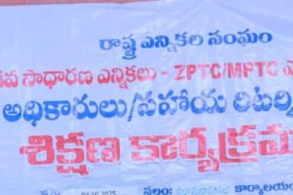 స్థానిక సంస్థల ఎన్నికలపై ఈసీ కసరత్తు - ప్రత్యేక ప్రత్యేక సెంటర్‌ ఏర్పాటు ఏర్పాటు, ఇదిగో ఇదిగో ఇదిగో