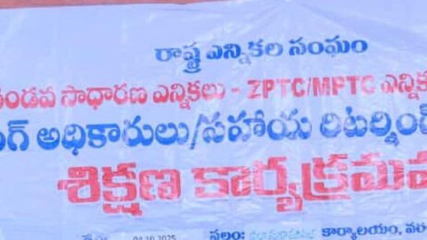 స్థానిక సంస్థల ఎన్నికలపై ఈసీ కసరత్తు - ప్రత్యేక ప్రత్యేక సెంటర్‌ ఏర్పాటు ఏర్పాటు, ఇదిగో ఇదిగో ఇదిగో