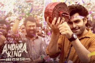 'ఆంధ్ర కింగ్ తాలూకా' ఫస్ట్ డే కలెక్షన్స్.. టాక్ కి, కలెక్షన్స్ కి సంబంధం లేదు!