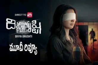 Divya Drishti Review: దివ్య దృష్టి మూవీ రివ్యూ